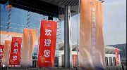 周末逛吃好去处——第五届西部国际采购展览会正在进行中